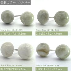 画像6: 糸魚川翡翠 ラウンド カボション型 新潟県 【再入荷！】 【一点もの】 一粒 ピアス 原石ピアス 日本銘石 シリコン付きダブルロックキャッチ 翡翠ピアス 5月誕生石 糸魚川ひすい 天然石 パワーストーン (6)