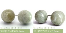 画像8: 糸魚川翡翠 ラウンド カボション型 新潟県 【再入荷！】 【一点もの】 一粒 ピアス 原石ピアス 日本銘石 シリコン付きダブルロックキャッチ 翡翠ピアス 5月誕生石 糸魚川ひすい 天然石 パワーストーン (8)
