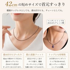 画像3: テラヘルツ 2mmカット ネックレス 【42cm】 日本製 自社製 チェーン 高純度 テラヘルツ鉱石 肩こり 冷え性 健康ストーン 国内品質検査済 着けるだけ プレゼント ギフト ことほぎ 天然石 パワーストーン (3)