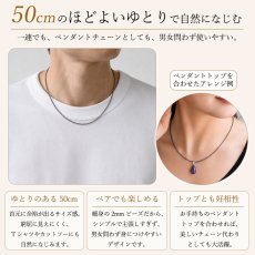画像3: テラヘルツ 2mmカット ネックレス 【50cm】 日本製 自社製 チェーン 高純度 テラヘルツ鉱石 肩こり 冷え性 健康ストーン 国内品質検査済 着けるだけ プレゼント ギフト ことほぎ 天然石 パワーストーン (3)