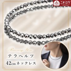 画像1: テラヘルツ 2mmカット ネックレス 【42cm】 日本製 自社製 チェーン 高純度 テラヘルツ鉱石 肩こり 冷え性 健康ストーン 国内品質検査済 着けるだけ プレゼント ギフト ことほぎ 天然石 パワーストーン (1)