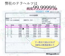 画像8: 【石の日セール 14%OFF】 テラヘルツ 磁石 (じせき) 淡水パール ネックレス 42cm 【Eタイプ】 カタコランヌ 血流改善 肩こり 冷え性 磁気 磁気有り ヘマタイト 健康 着けるだけ パール 日本製 健康ストーン ことほぎ 天然石 パワーストーン (8)