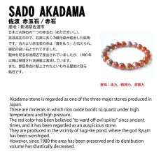 画像5: 【数量限定】佐渡赤玉石 赤 約6mm ブレスレット 新潟県産 佐渡市 お守り 浄化 日本三大銘石 日本銘石 天然石 パワーストーン (5)