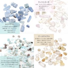 画像2: プチさざれ 11種類 穴なし クンツァイト ラリマー ゴールドルチル カイヤナイト アイオライト スギライト 淡水パール 天然石 パワーストーン カラーストーン (2)