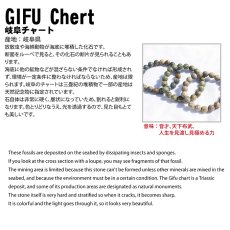 画像5: 岐阜チャート ブレスレット 12mm 岐阜県産 GIFU Chert 日本銘石 お守り 浄化 鉱物 天然石 パワーストーン (5)