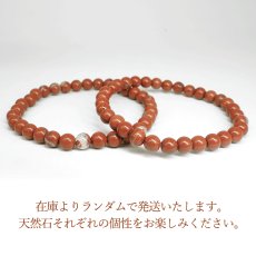 画像4: 【数量限定】佐渡赤玉石 赤 約6mm ブレスレット 新潟県産 佐渡市 お守り 浄化 日本三大銘石 日本銘石 天然石 パワーストーン (4)