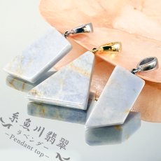 画像1: 糸魚川翡翠 ペンダントトップ ラベンダー 新潟県産 【一点もの】 Itoigawa Jade ステンレス 翡翠 ひすい 希少 国石 日本銘石 お守り 浄化 天然石 パワーストーン (1)