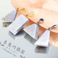 画像1: 糸魚川翡翠 ペンダントトップ ラベンダー 新潟県産 【一点もの】 Itoigawa Jade ステンレス 翡翠 ひすい 希少 国石 日本銘石 お守り 浄化 天然石 パワーストーン (1)