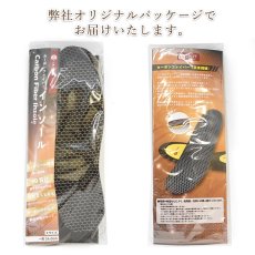 画像6: カーボンファイバー インソール 3サイズ展開 Carbon Fiber Insole カップソール構造 3D 中敷き 男女兼用 ユニセックス サイズ調整 偏平足 炭素繊維 ことほぎ (6)
