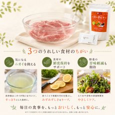 画像6: 洗い菜彩々 野菜洗浄剤 野菜洗浄パウダー 貝殻焼成カルシウム 日本製 30包入り 野菜洗い 果物洗浄 肉 魚 洗浄剤 強アルカリ ミネラル洗浄 食材洗浄 食品洗浄 自然由来 ことほぎ 安心 安全 キッチングッズ (6)
