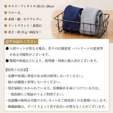 画像5: ソックス 靴下 北投石 21~28cm 男女兼用 足裏ドットプリント ラジウム マイナスイオン クルー丈 リラックス 鉛重晶石 天然記念物 ホルミシス 放射性鉱物 遠赤外線 冷え対策 ことほぎ 健康グッズ 天然石 パワーストーン (5)