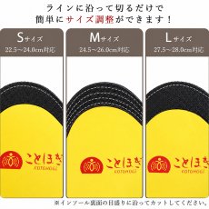 画像5: カーボンファイバー インソール 3サイズ展開 Carbon Fiber Insole カップソール構造 3D 中敷き 男女兼用 ユニセックス サイズ調整 偏平足 炭素繊維 ことほぎ (5)