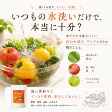画像2: 洗い菜彩々 野菜洗浄剤 野菜洗浄パウダー 貝殻焼成カルシウム 日本製 30包入り 野菜洗い 果物洗浄 肉 魚 洗浄剤 強アルカリ ミネラル洗浄 食材洗浄 食品洗浄 自然由来 ことほぎ 安心 安全 キッチングッズ (2)