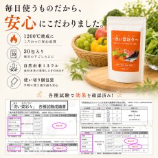 画像7: 洗い菜彩々 野菜洗浄剤 野菜洗浄パウダー 貝殻焼成カルシウム 日本製 30包入り 野菜洗い 果物洗浄 肉 魚 洗浄剤 強アルカリ ミネラル洗浄 食材洗浄 食品洗浄 自然由来 ことほぎ 安心 安全 キッチングッズ (7)