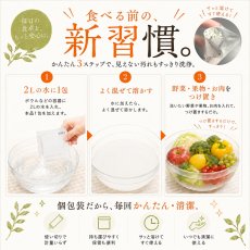 画像3: 洗い菜彩々 野菜洗浄剤 野菜洗浄パウダー 貝殻焼成カルシウム 日本製 30包入り 野菜洗い 果物洗浄 肉 魚 洗浄剤 強アルカリ ミネラル洗浄 食材洗浄 食品洗浄 自然由来 ことほぎ 安心 安全 キッチングッズ (3)