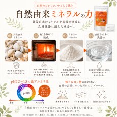 画像4: 洗い菜彩々 野菜洗浄剤 野菜洗浄パウダー 貝殻焼成カルシウム 日本製 30包入り 野菜洗い 果物洗浄 肉 魚 洗浄剤 強アルカリ ミネラル洗浄 食材洗浄 食品洗浄 自然由来 ことほぎ 安心 安全 キッチングッズ (4)