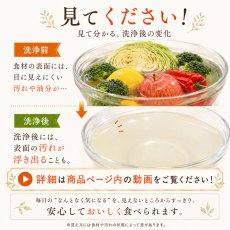 画像5: 洗い菜彩々 野菜洗浄剤 野菜洗浄パウダー 貝殻焼成カルシウム 日本製 30包入り 野菜洗い 果物洗浄 肉 魚 洗浄剤 強アルカリ ミネラル洗浄 食材洗浄 食品洗浄 自然由来 ことほぎ 安心 安全 キッチングッズ (5)