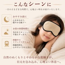 画像4: アイマスク 北投石 ラジウム マイナスイオン 睡眠用 アイカバー 目隠し 目元ケア リラックス 鉛重晶石 天然記念物 ホルミシス 放射性鉱物 遠赤外線 旅行 新幹線 飛行機 サイズ調整 冷え対策 ことほぎ 健康グッズ 天然石 パワーストーン (4)