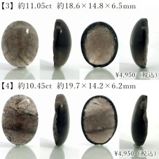 画像3: チンターマニストーン ルース オーバル アメリカ産【一点もの】隕石 テクタイト隕石 超希少石 貴重 裸石 お守り 浄化 ヒーリング 天然石 パワーストーン カラーストーン (3)