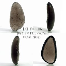 画像4: チンターマニストーン ルース 変形 アメリカ産【一点もの】隕石 テクタイト隕石 超希少石 貴重 裸石 お守り 浄化 ヒーリング 天然石 パワーストーン カラーストーン (4)