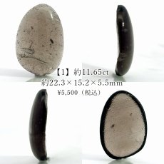 画像2: チンターマニストーン ルース 変形 アメリカ産【一点もの】隕石 テクタイト隕石 超希少石 貴重 裸石 お守り 浄化 ヒーリング 天然石 パワーストーン カラーストーン (2)