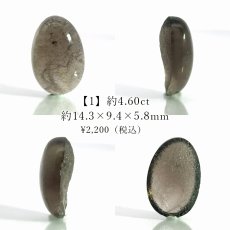 画像2: チンターマニストーン ルース オーバル アメリカ産【一点もの】隕石 テクタイト隕石 超希少石 貴重 裸石 お守り 浄化 ヒーリング 天然石 パワーストーン カラーストーン (2)
