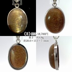 画像4: ブラックサンストーン ペンダントトップ SV925 マダガスカル産 【一点もの】 Black Sunstone 覆輪 フクリン 太陽石 アベンチュレッセンス シラー 内包物 天然石 パワーストーン カラーストーン (4)
