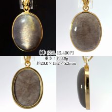 画像2: ブラックサンストーン ペンダントトップ SV925 マダガスカル産 【一点もの】 Black Sunstone 覆輪 フクリン 太陽石 アベンチュレッセンス シラー 内包物 天然石 パワーストーン カラーストーン (2)
