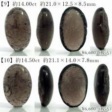 画像6: チンターマニストーン ルース オーバル アメリカ産【一点もの】隕石 テクタイト隕石 超希少石 貴重 裸石 お守り 浄化 ヒーリング 天然石 パワーストーン カラーストーン (6)