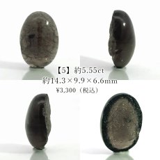 画像6: チンターマニストーン ルース オーバル アメリカ産【一点もの】隕石 テクタイト隕石 超希少石 貴重 裸石 お守り 浄化 ヒーリング 天然石 パワーストーン カラーストーン (6)