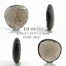 画像3: チンターマニストーン ルース 変形 アメリカ産【一点もの】隕石 テクタイト隕石 超希少石 貴重 裸石 お守り 浄化 ヒーリング 天然石 パワーストーン カラーストーン (3)