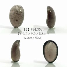 画像3: チンターマニストーン ルース オーバル アメリカ産【一点もの】隕石 テクタイト隕石 超希少石 貴重 裸石 お守り 浄化 ヒーリング 天然石 パワーストーン カラーストーン (3)