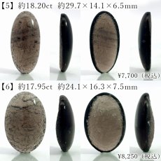 画像4: チンターマニストーン ルース オーバル アメリカ産【一点もの】隕石 テクタイト隕石 超希少石 貴重 裸石 お守り 浄化 ヒーリング 天然石 パワーストーン カラーストーン (4)