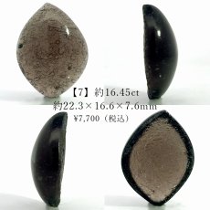 画像8: チンターマニストーン ルース 変形 アメリカ産【一点もの】隕石 テクタイト隕石 超希少石 貴重 裸石 お守り 浄化 ヒーリング 天然石 パワーストーン カラーストーン (8)