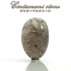 画像1: チンターマニストーン ルース オーバル アメリカ産【一点もの】隕石 テクタイト隕石 超希少石 貴重 裸石 お守り 浄化 ヒーリング 天然石 パワーストーン カラーストーン (1)