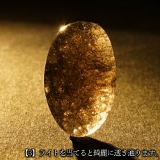 画像5: チンターマニストーン ルース オーバル アメリカ産【一点もの】隕石 テクタイト隕石 超希少石 貴重 裸石 お守り 浄化 ヒーリング 天然石 パワーストーン カラーストーン (5)