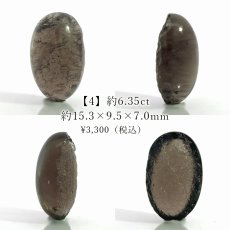 画像5: チンターマニストーン ルース オーバル アメリカ産【一点もの】隕石 テクタイト隕石 超希少石 貴重 裸石 お守り 浄化 ヒーリング 天然石 パワーストーン カラーストーン (5)