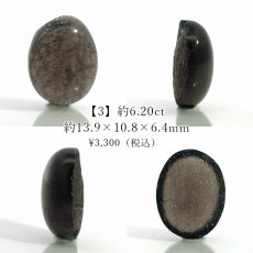 画像4: チンターマニストーン ルース オーバル アメリカ産【一点もの】隕石 テクタイト隕石 超希少石 貴重 裸石 お守り 浄化 ヒーリング 天然石 パワーストーン カラーストーン (4)