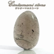 画像1: チンターマニストーン ルース 変形 アメリカ産【一点もの】隕石 テクタイト隕石 超希少石 貴重 裸石 お守り 浄化 ヒーリング 天然石 パワーストーン カラーストーン (1)
