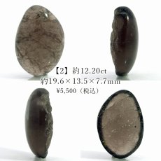 画像3: チンターマニストーン ルース 変形 アメリカ産【一点もの】隕石 テクタイト隕石 超希少石 貴重 裸石 お守り 浄化 ヒーリング 天然石 パワーストーン カラーストーン (3)