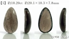 画像4: チンターマニストーン ルース ドロップ アメリカ産【一点もの】隕石 テクタイト隕石 超希少石 貴重 裸石 お守り 浄化 ヒーリング 天然石 パワーストーン カラーストーン (4)