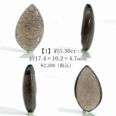画像2: チンターマニストーン ルース 変形 アメリカ産【一点もの】隕石 テクタイト隕石 超希少石 貴重 裸石 お守り 浄化 ヒーリング 天然石 パワーストーン カラーストーン (2)