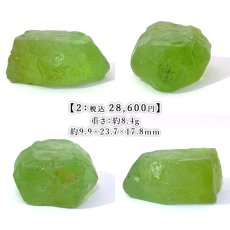 画像3: ペリドット 原石 パキスタン産 【一点もの】 Peridot 結晶 8月誕生石 カンラン石 オリビン 浄化 お守り ハンドメイド ルース コレクション 天然石 パワーストーン カラーストーン (3)