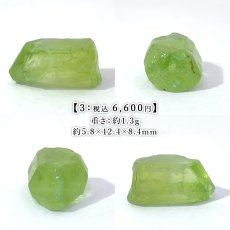 画像4: ペリドット 原石 パキスタン産 【一点もの】 Peridot 結晶 8月誕生石 カンラン石 オリビン 浄化 お守り ハンドメイド ルース コレクション 天然石 パワーストーン カラーストーン (4)