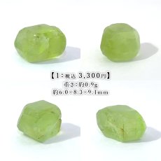 画像2: ペリドット 原石 パキスタン産 【一点もの】 Peridot 結晶 8月誕生石 カンラン石 オリビン 浄化 お守り ハンドメイド ルース コレクション 天然石 パワーストーン カラーストーン (2)