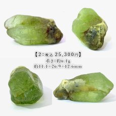 画像3: ペリドット 原石 パキスタン産 【一点もの】 Peridot 結晶 母岩 8月誕生石 希少 カンラン石 オリビン 母岩付き 鉱物 浄化 標本 コレクション 天然石 パワーストーン カラーストーン (3)
