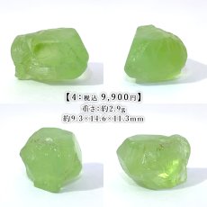 画像5: ペリドット 原石 パキスタン産 【一点もの】 Peridot 結晶 8月誕生石 カンラン石 オリビン 浄化 お守り ハンドメイド ルース コレクション 天然石 パワーストーン カラーストーン (5)