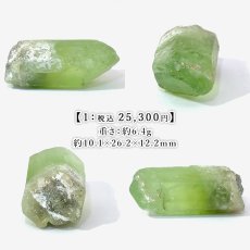 画像2: ペリドット 原石 パキスタン産 【一点もの】 Peridot 結晶 母岩 8月誕生石 希少 カンラン石 オリビン 母岩付き 鉱物 浄化 標本 コレクション 天然石 パワーストーン カラーストーン (2)
