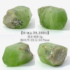 画像5: ペリドット 原石 パキスタン産 【一点もの】 Peridot 結晶 母岩 8月誕生石 希少 カンラン石 オリビン 母岩付き 鉱物 浄化 標本 コレクション 天然石 パワーストーン カラーストーン (5)