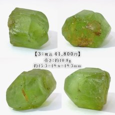 画像4: ペリドット 原石 パキスタン産 【一点もの】 Peridot 結晶 母岩 8月誕生石 希少 カンラン石 オリビン 母岩付き 鉱物 浄化 標本 コレクション 天然石 パワーストーン カラーストーン (4)